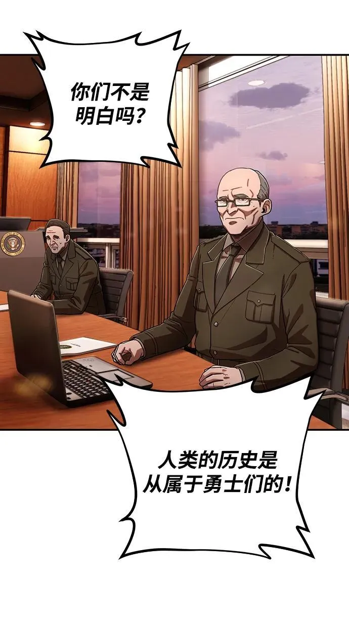 [第119话] 设计者（2） 第38页