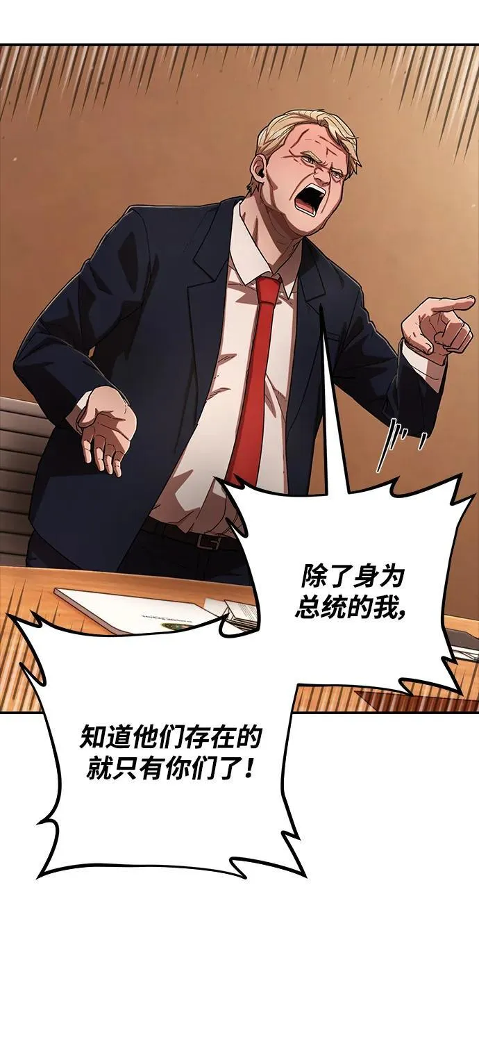 [第119话] 设计者（2） 第39页
