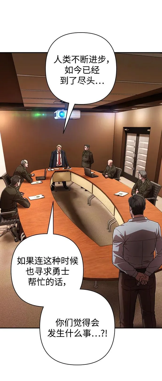 [第119话] 设计者（2） 第41页