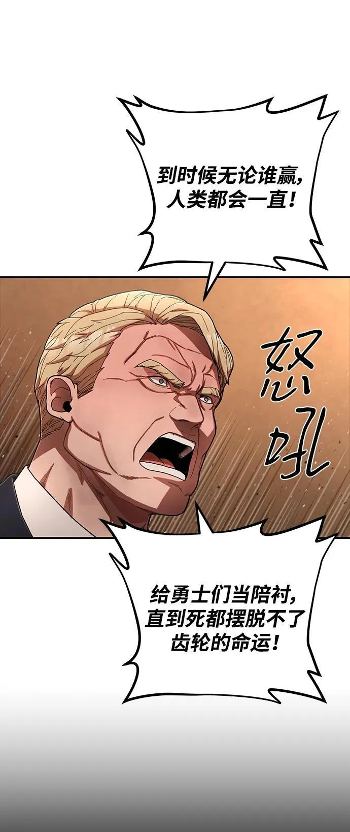 [第119话] 设计者（2） 第42页