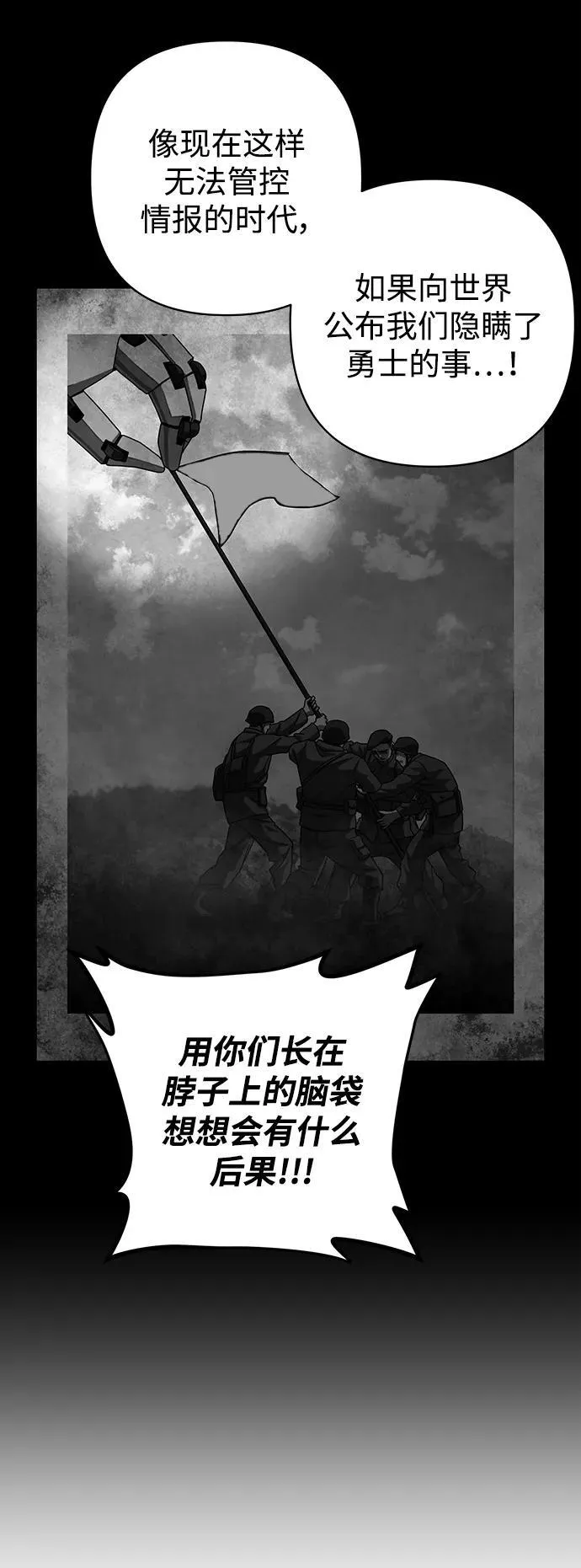 [第119话] 设计者（2） 第45页