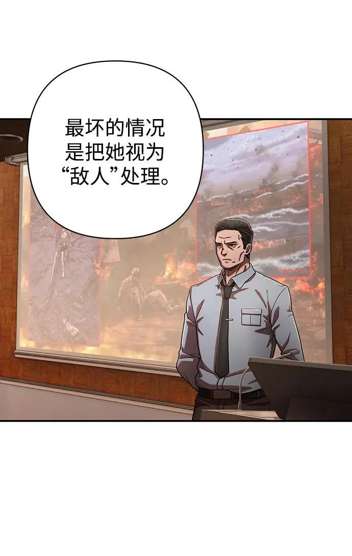 [第119话] 设计者（2） 第47页