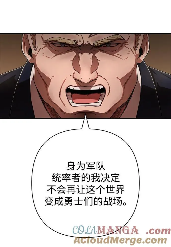[第119话] 设计者（2） 第49页