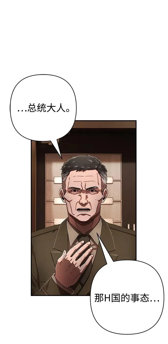 [第119话] 设计者（2） 第50页
