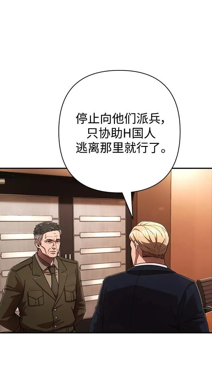 [第119话] 设计者（2） 第51页