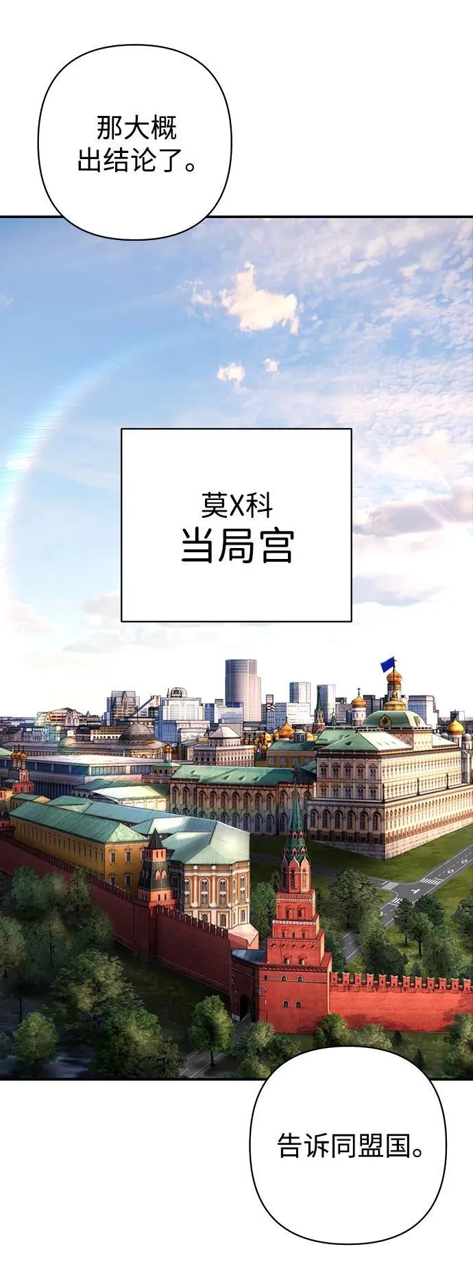 [第119话] 设计者（2） 第54页