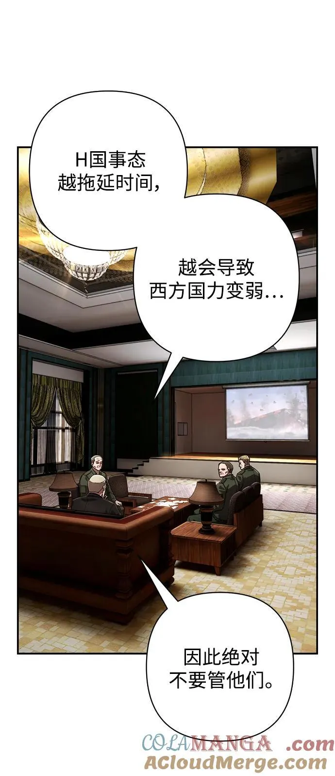 [第119话] 设计者（2） 第55页