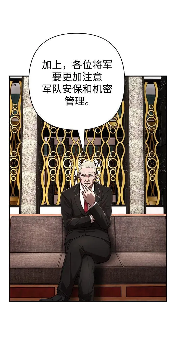 [第119话] 设计者（2） 第56页