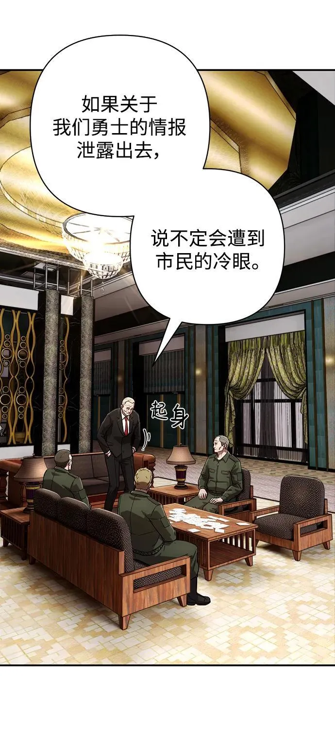 [第119话] 设计者（2） 第57页