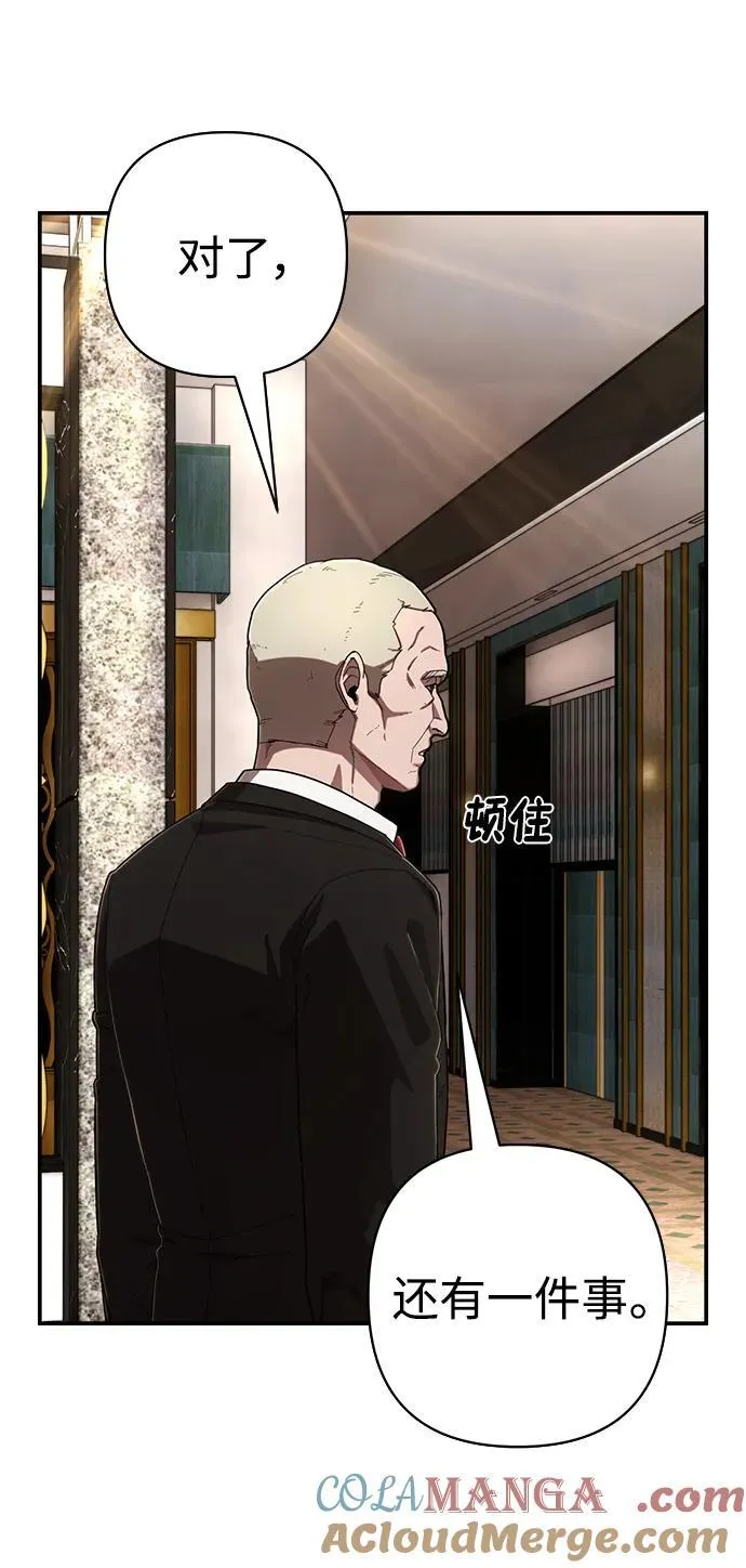 [第119话] 设计者（2） 第58页
