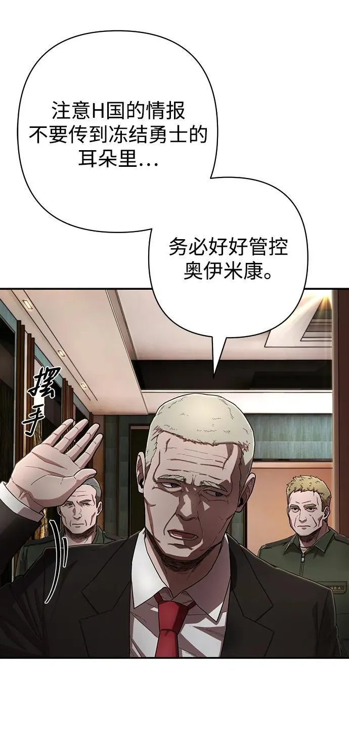 [第119话] 设计者（2） 第59页