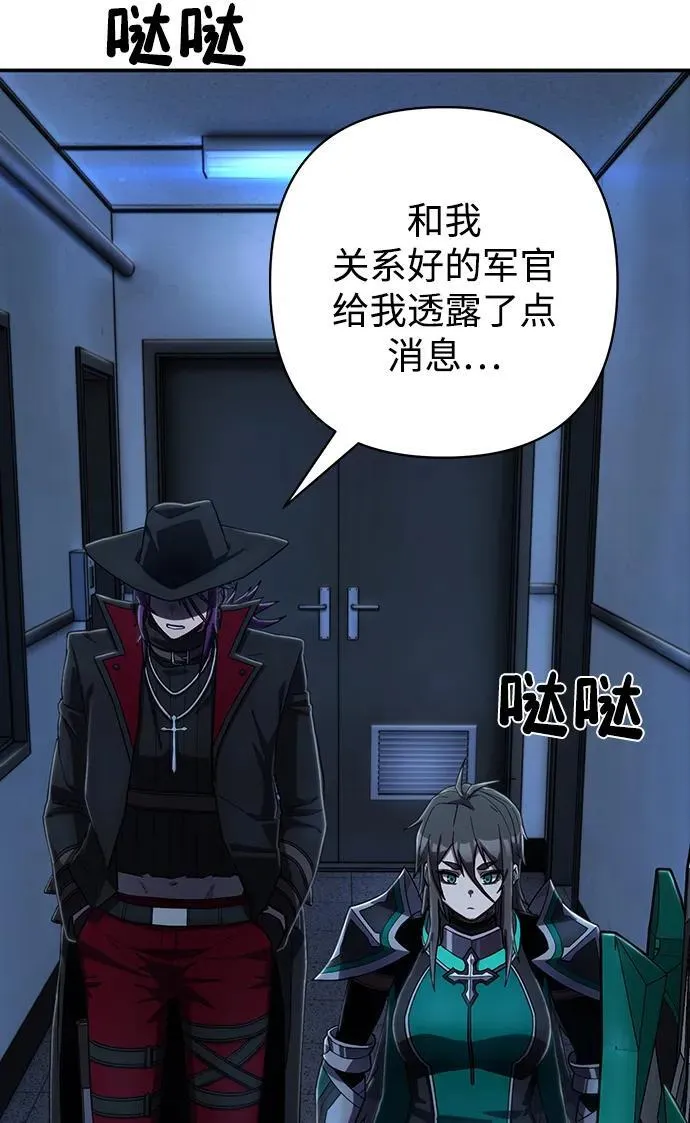 [第119话] 设计者（2） 第63页