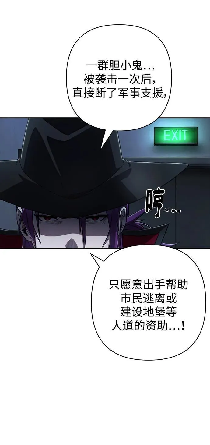 [第119话] 设计者（2） 第65页