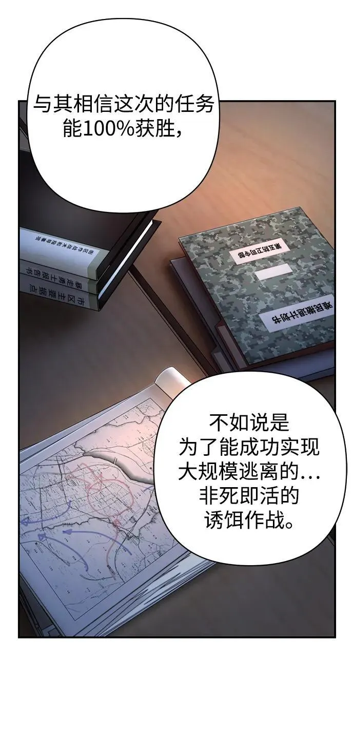 [第119话] 设计者（2） 第66页
