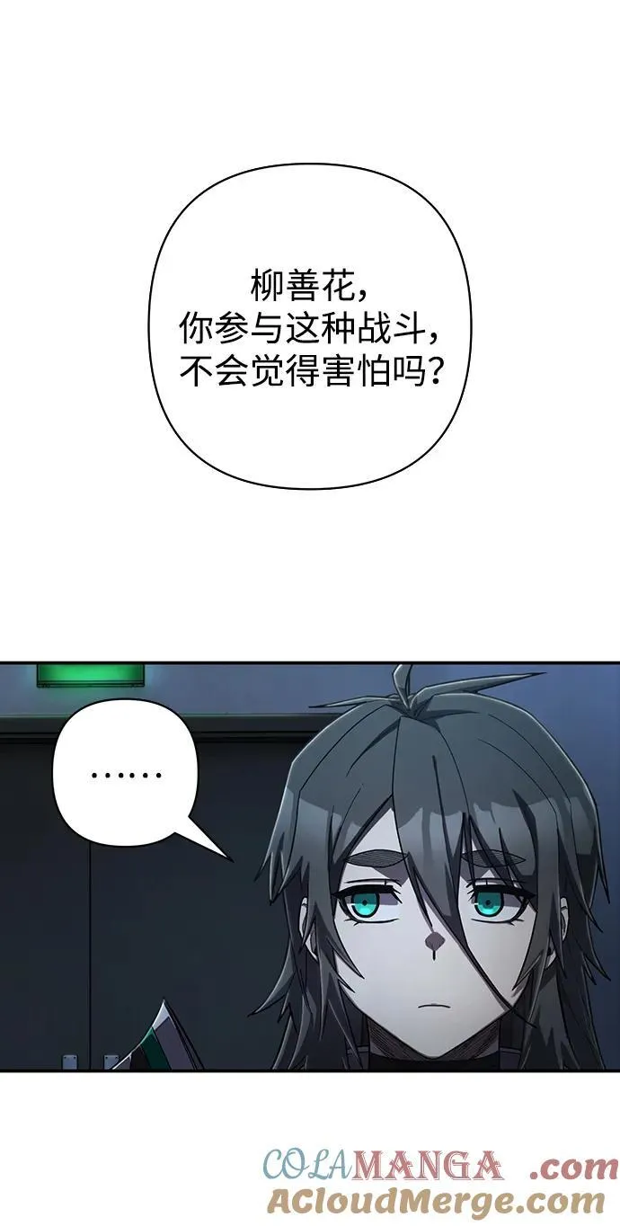[第119话] 设计者（2） 第67页