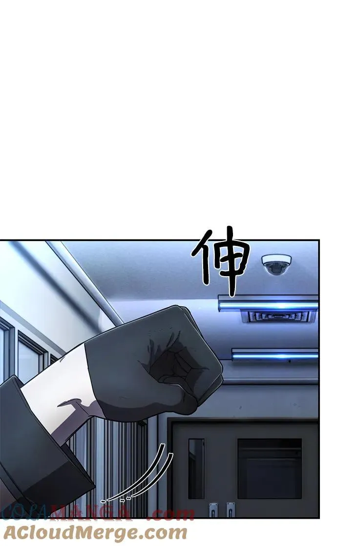 [第119话] 设计者（2） 第73页