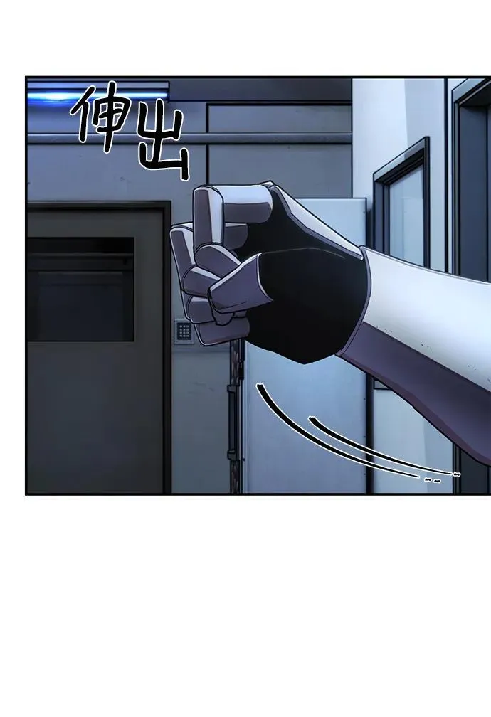 [第119话] 设计者（2） 第74页
