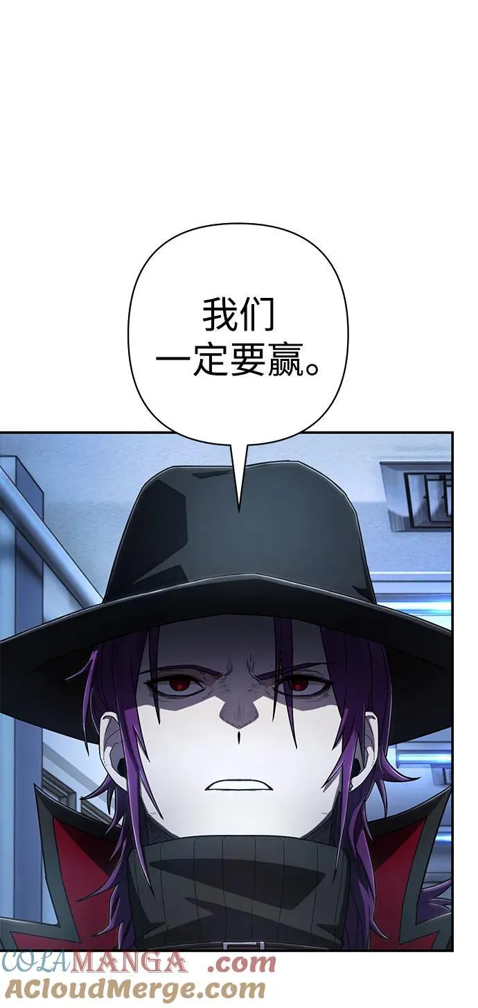 [第119话] 设计者（2） 第76页