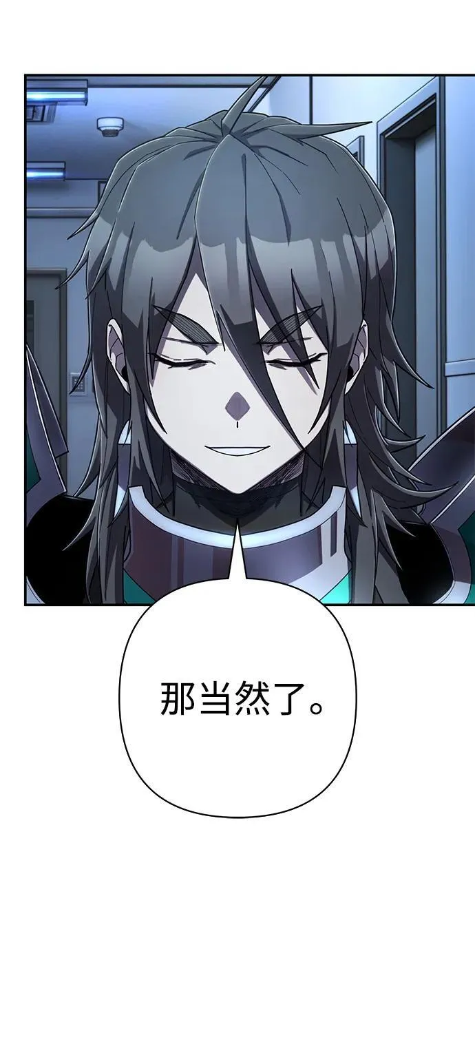 [第119话] 设计者（2） 第77页