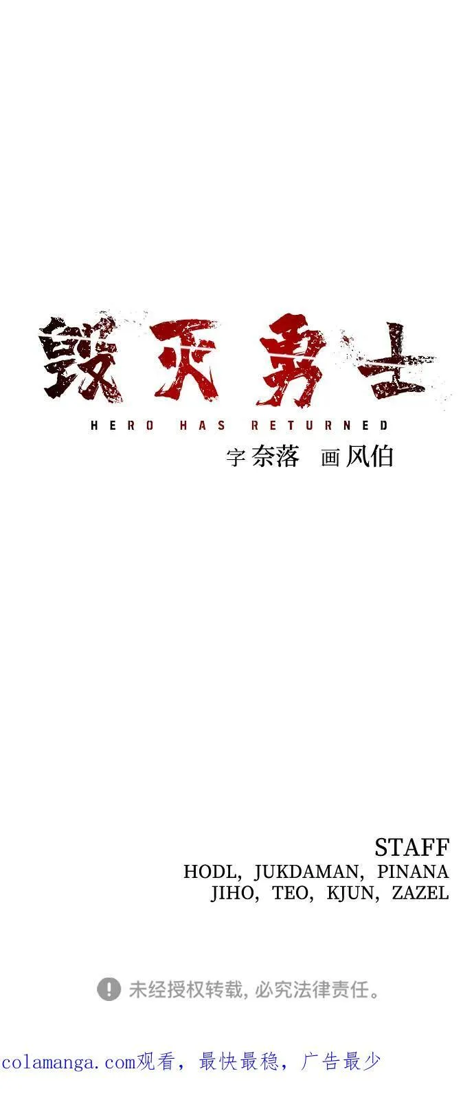 [第119话] 设计者（2） 第78页