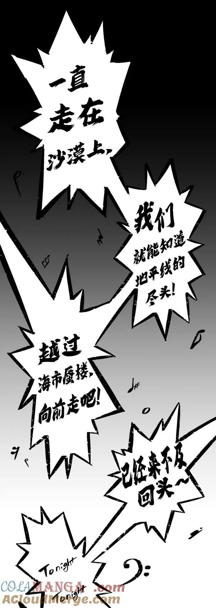 [第120话] 洪花朗（1） 第10页