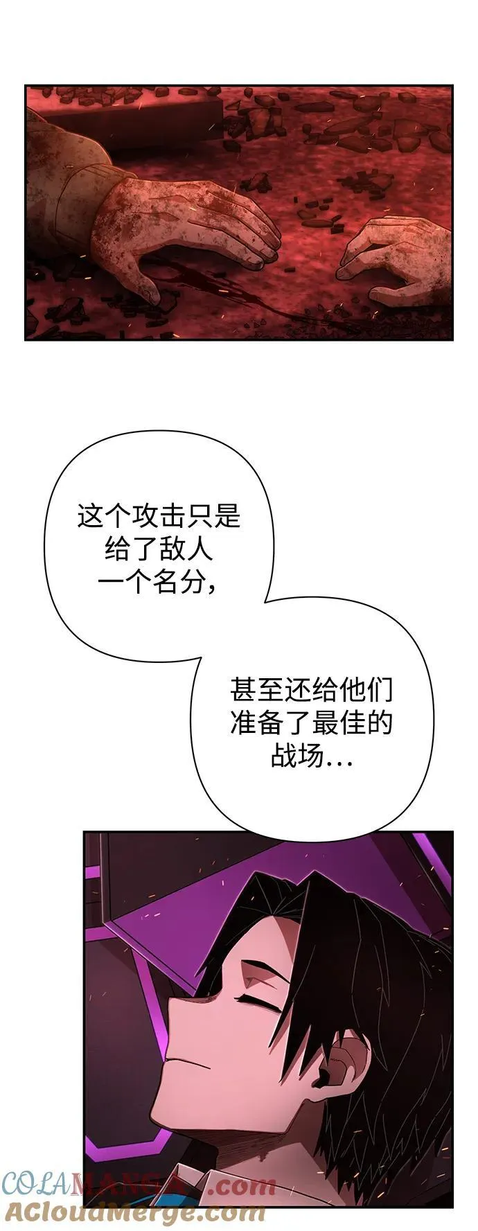 [第120话] 洪花朗（1） 第28页