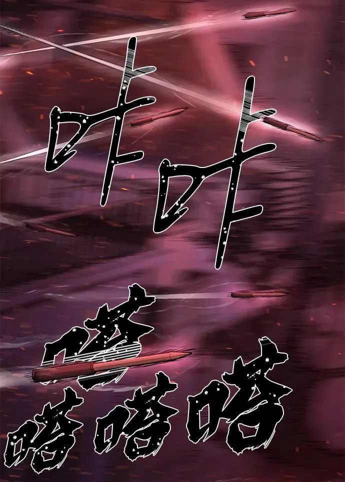 [第120话] 洪花朗（1） 第45页