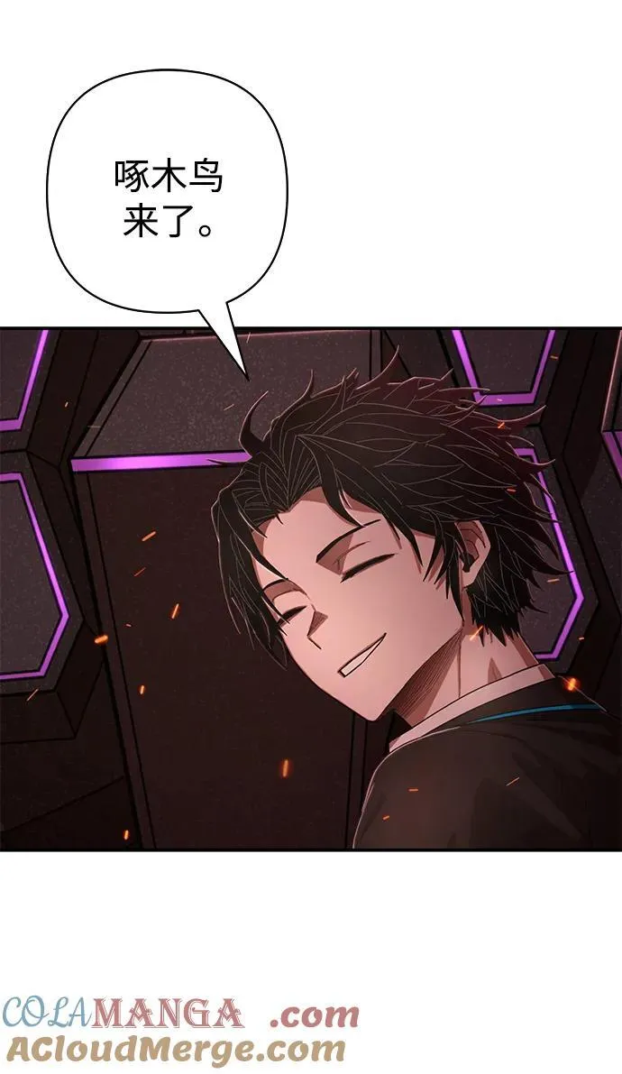 [第120话] 洪花朗（1） 第55页