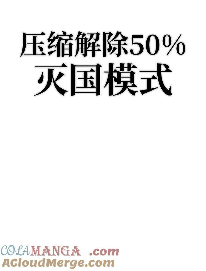 [第120话] 洪花朗（1） 第58页