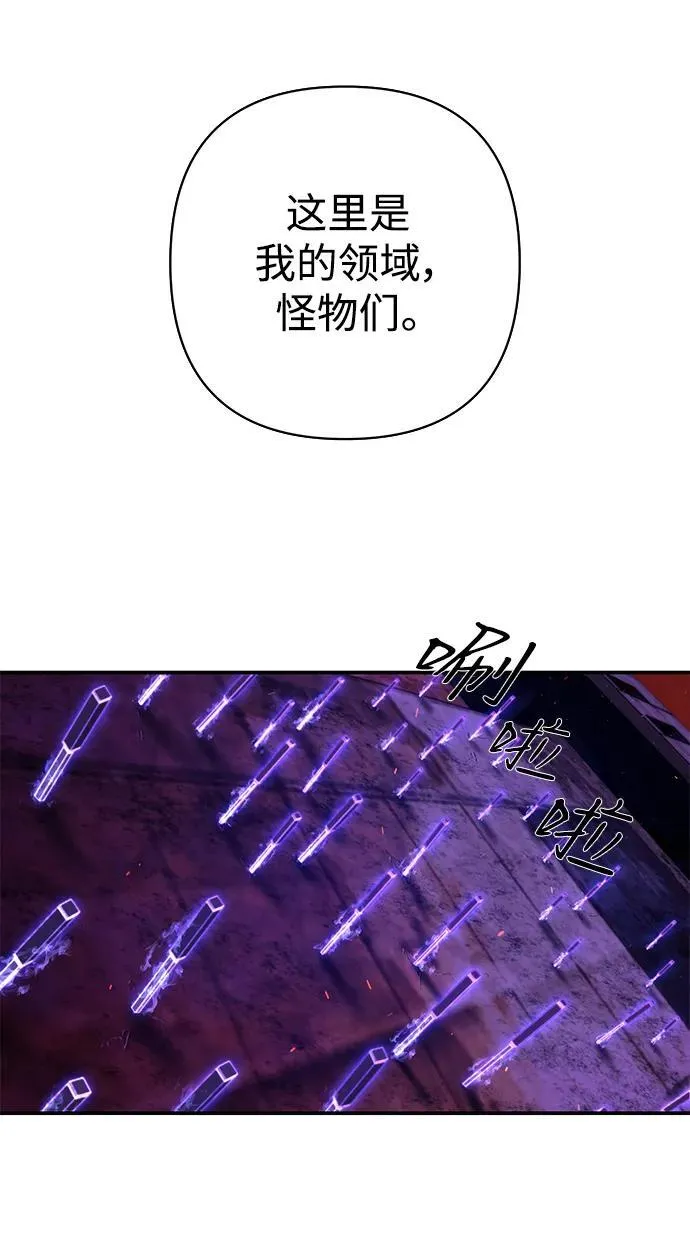 [第120话] 洪花朗（1） 第71页