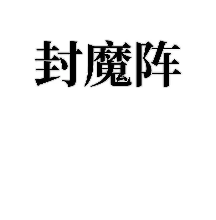 [第120话] 洪花朗（1） 第77页