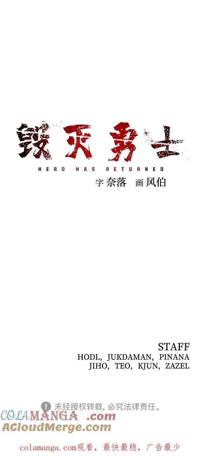 [第120话] 洪花朗（1） 第91页