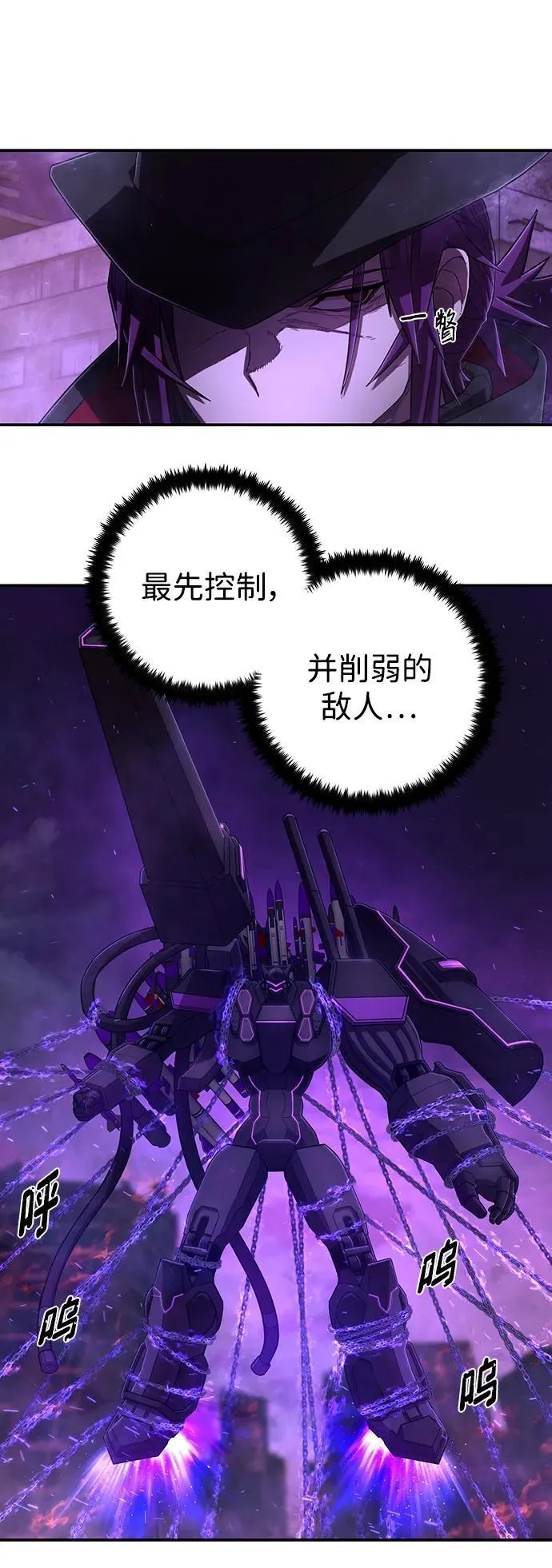 [第121话] 洪花朗（2） 第6页