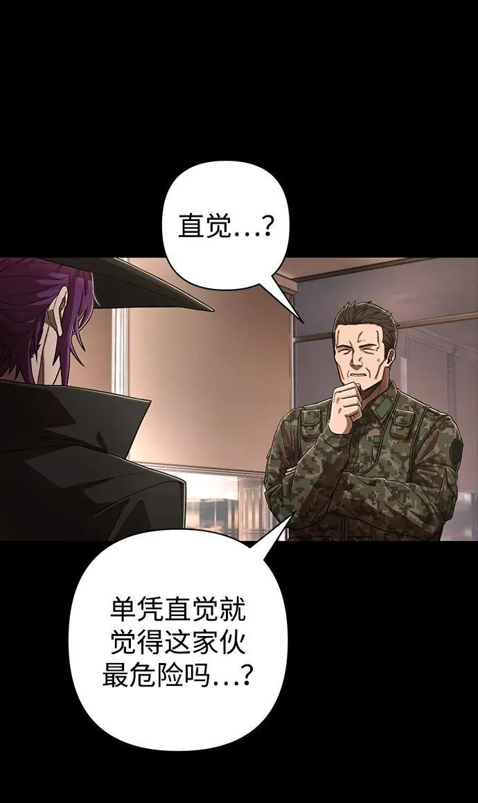 [第121话] 洪花朗（2） 第15页