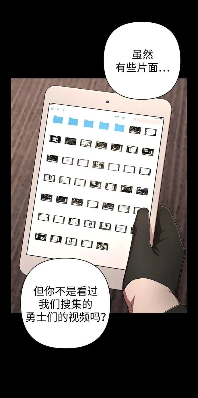 [第121话] 洪花朗（2） 第16页