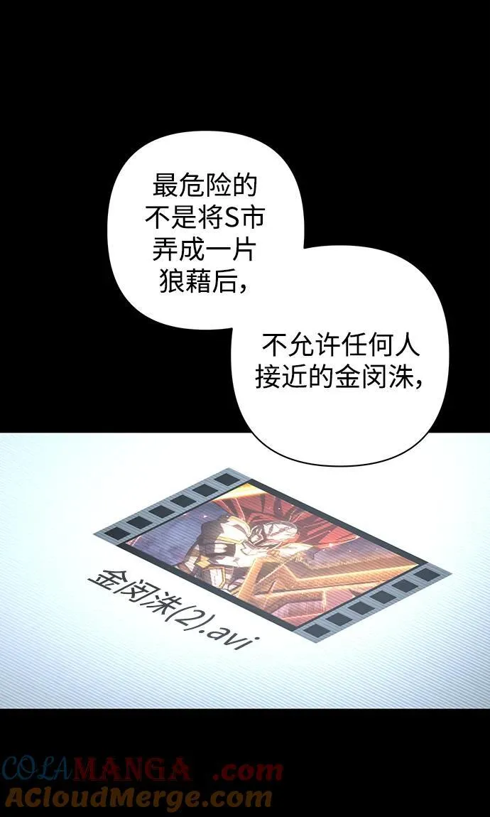 [第121话] 洪花朗（2） 第17页