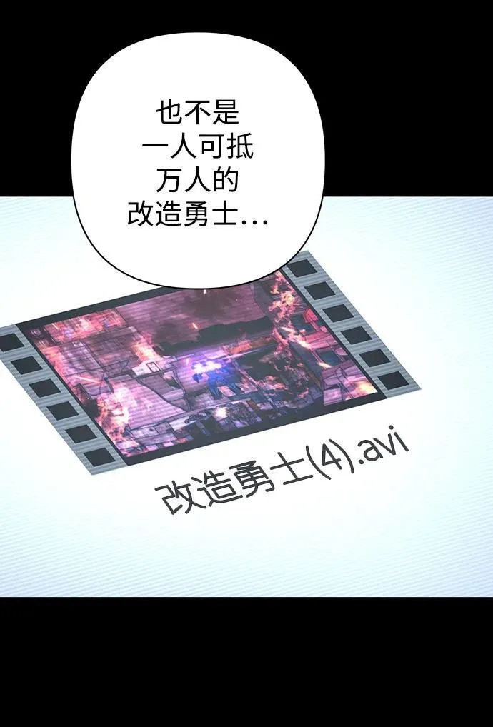 [第121话] 洪花朗（2） 第18页
