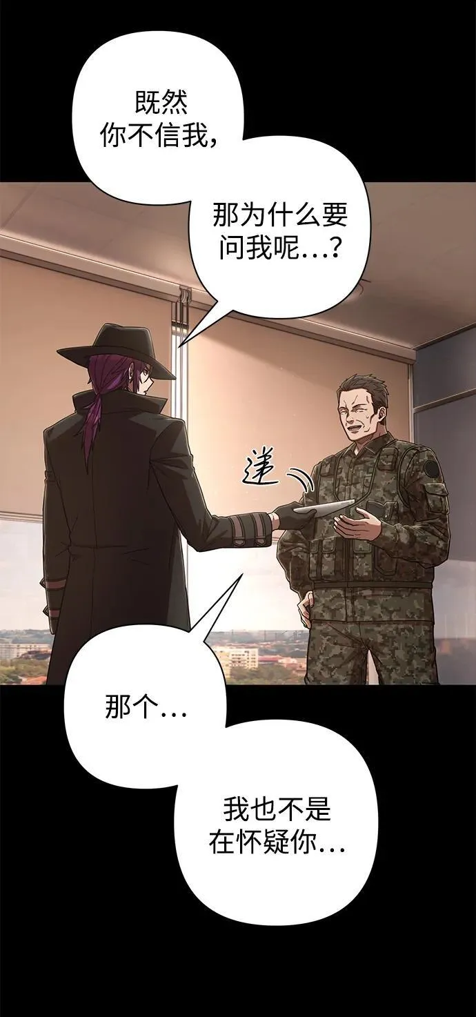 [第121话] 洪花朗（2） 第20页