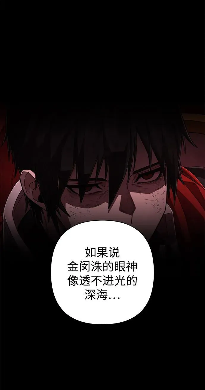 [第121话] 洪花朗（2） 第23页