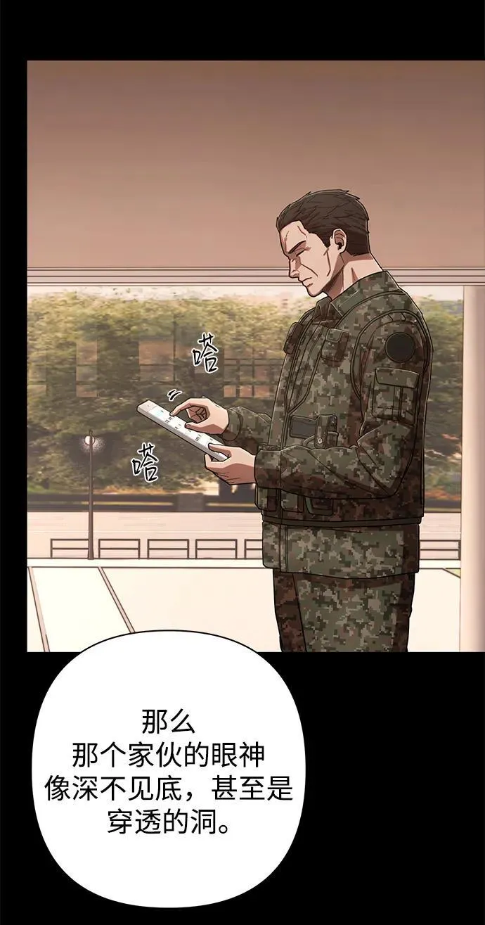 [第121话] 洪花朗（2） 第24页