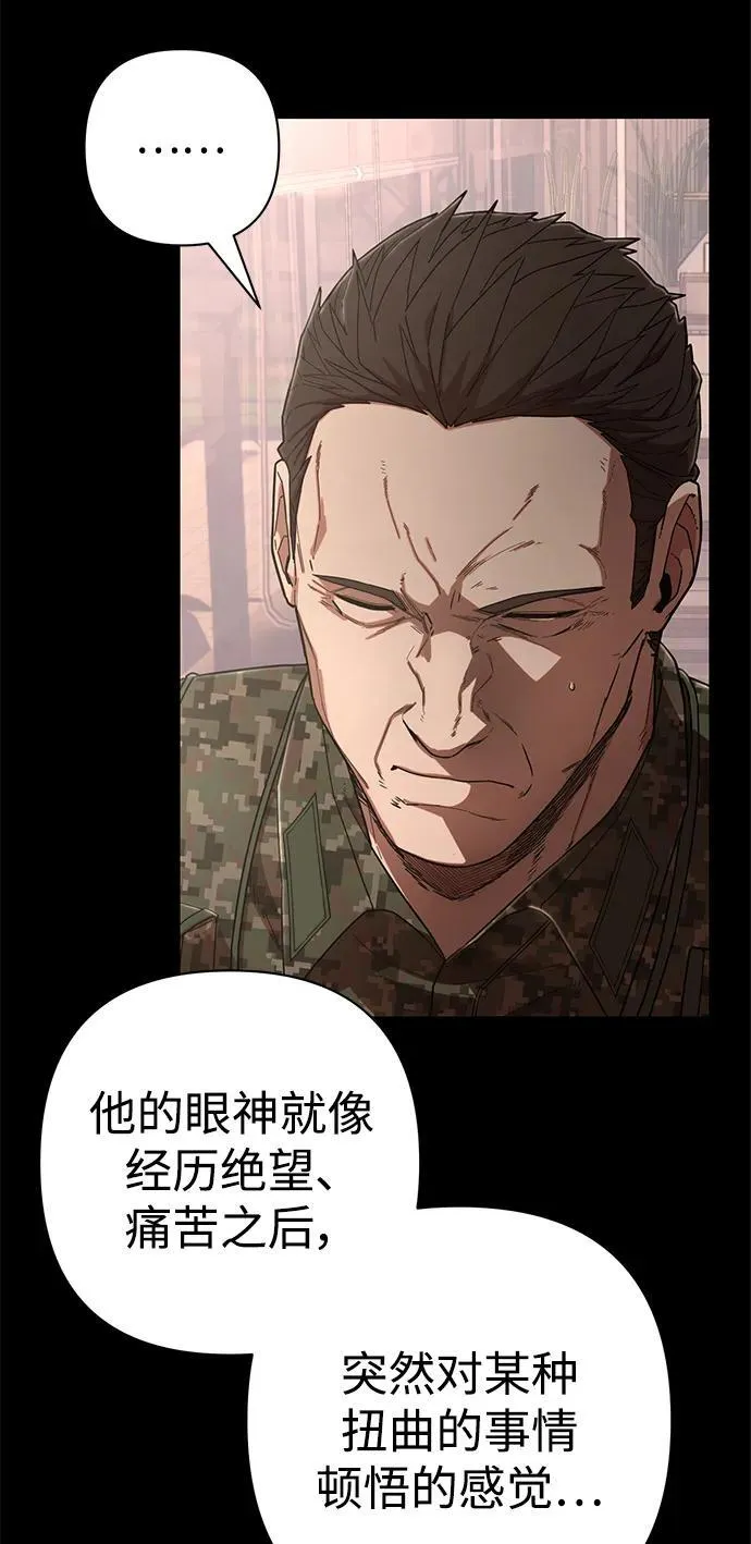 [第121话] 洪花朗（2） 第26页