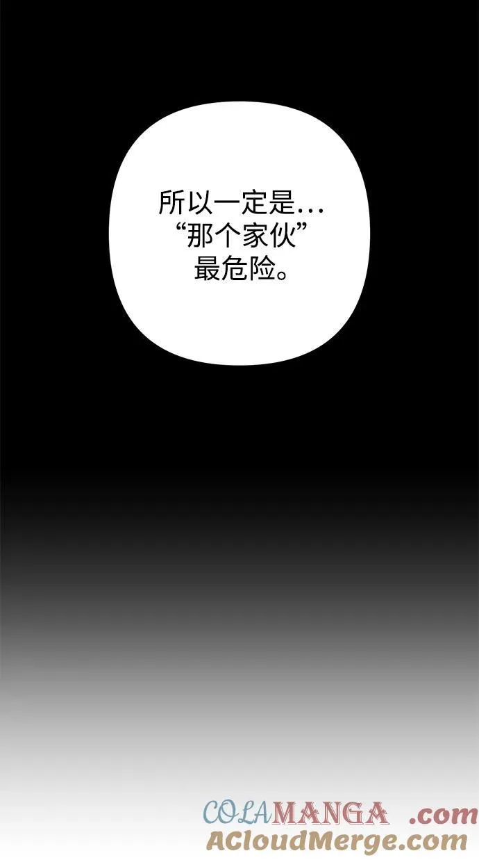 [第121话] 洪花朗（2） 第29页