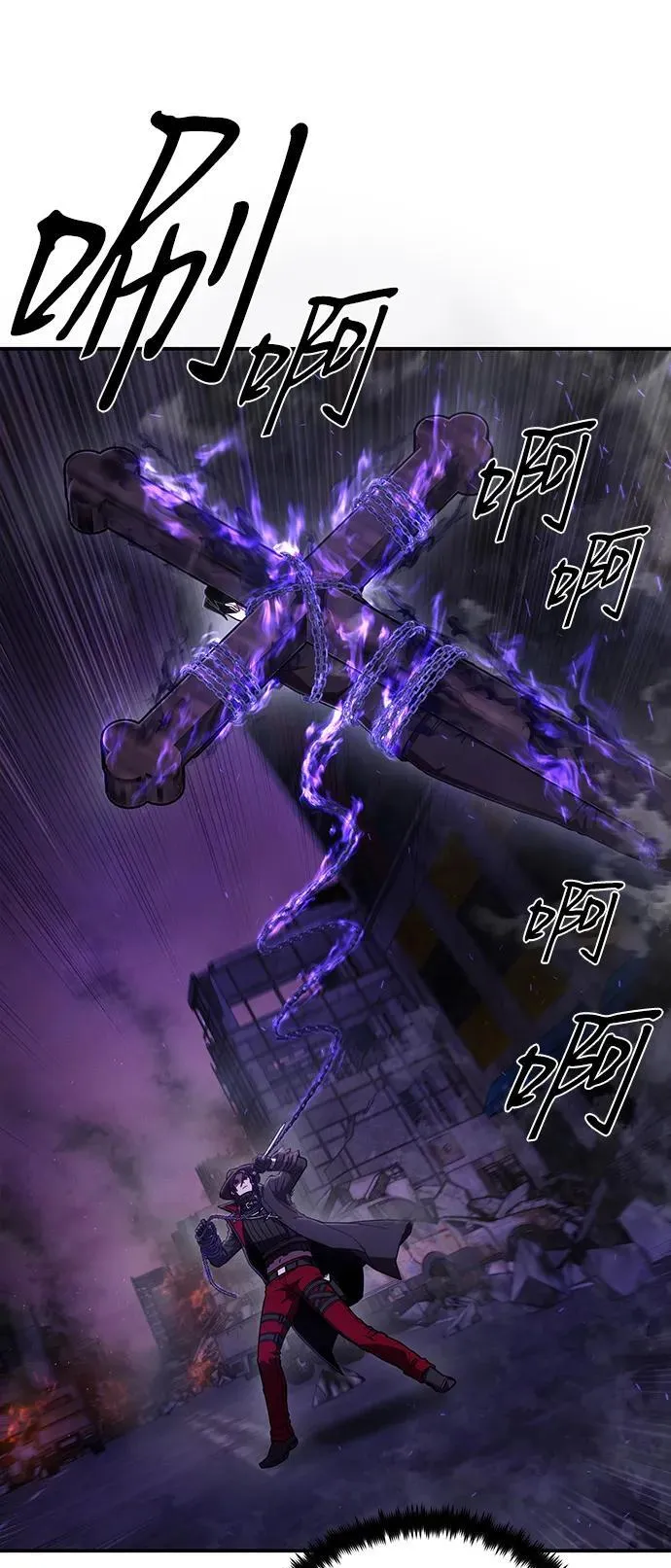 [第121话] 洪花朗（2） 第30页