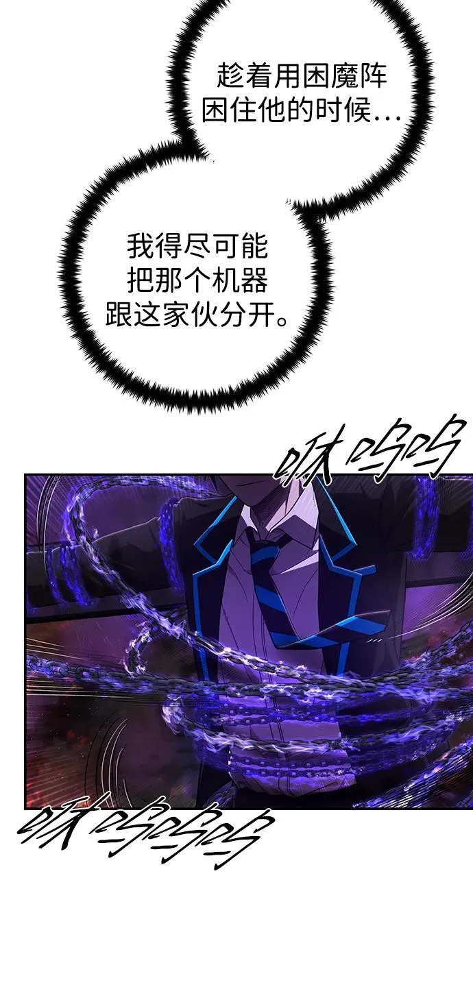 [第121话] 洪花朗（2） 第31页