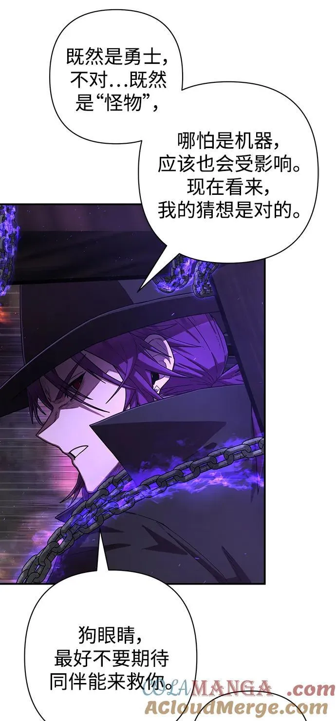 [第121话] 洪花朗（2） 第45页