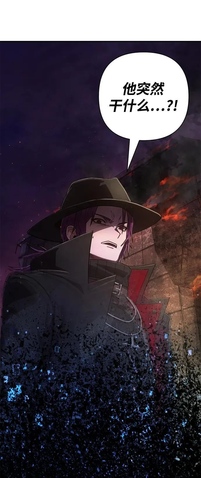 [第121话] 洪花朗（2） 第66页