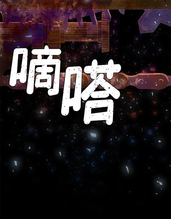 [第121话] 洪花朗（2） 第71页