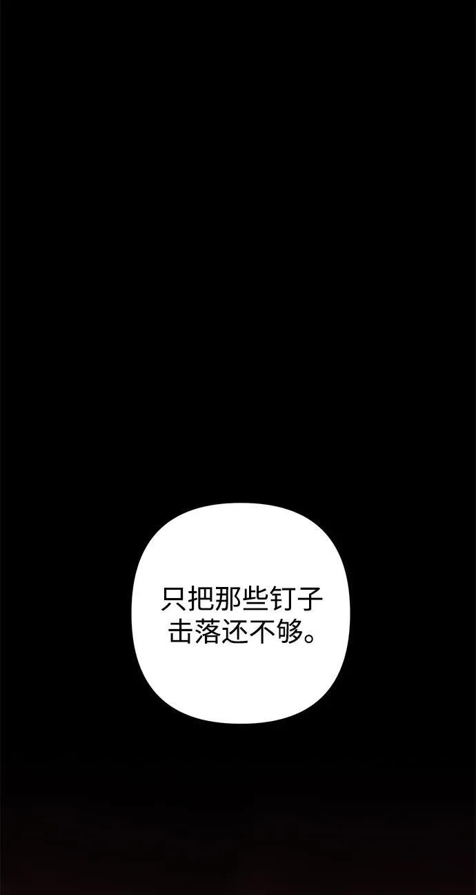 [第121话] 洪花朗（2） 第72页