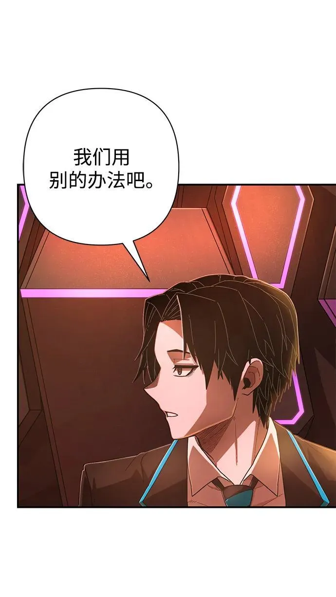 [第121话] 洪花朗（2） 第75页