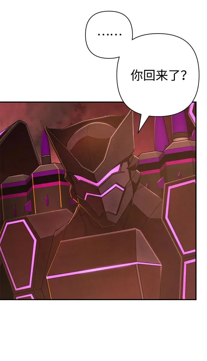 [第121话] 洪花朗（2） 第76页